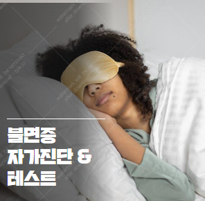 잠 못 이루는 밤 구원의 손길! 불면증에 효과적인 영양제와 차 총정리 2025-02-22 21 50 53