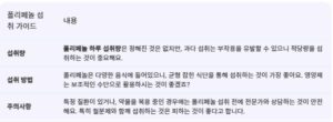 폴리페놀이 많은 음식