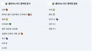 플라보노이드 부작용
