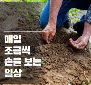 도시농업