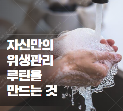 백혈구 관리