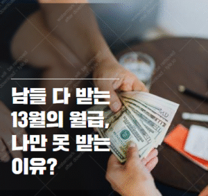 연말정산 절세 꿀팁