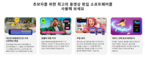 유튜브 동영상 편집