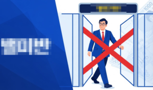 임금체불 사업주 출국금지