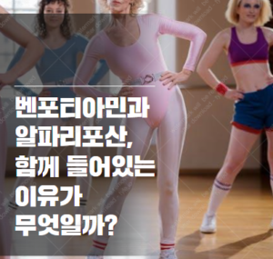 벤포티아민