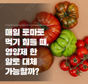 라이코펜 특징